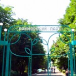 Приморский парк (Таганрог)